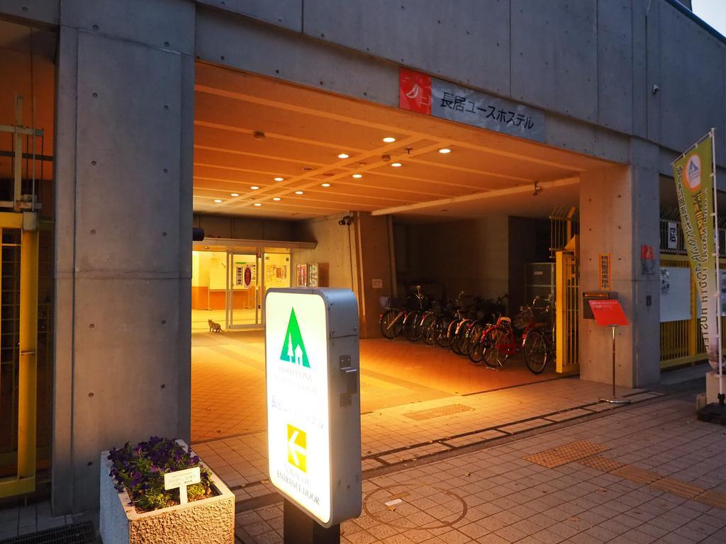Osaka Nagai Municipal Youth Hostel Exterior photo